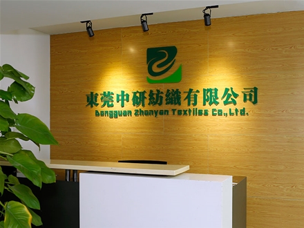 公司前台